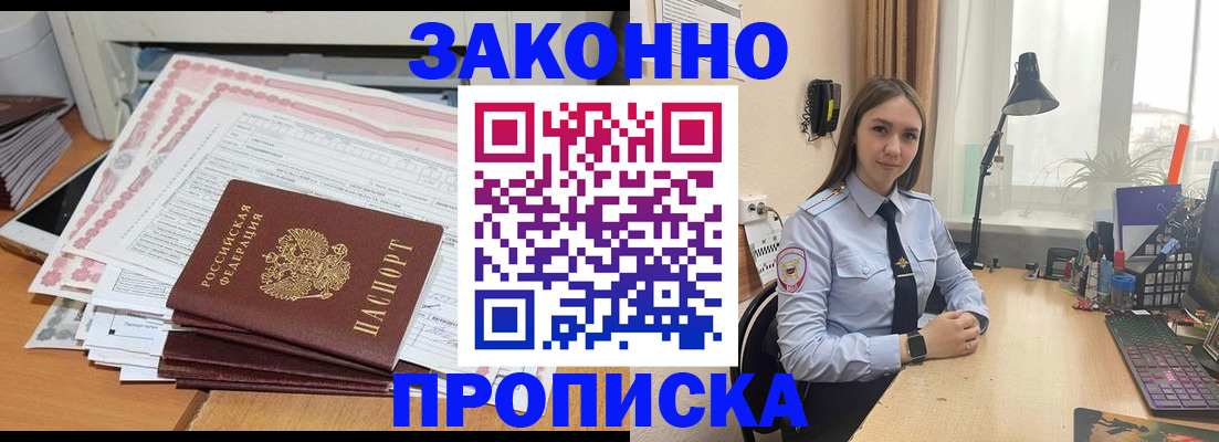 прописка паспорт в Сибае